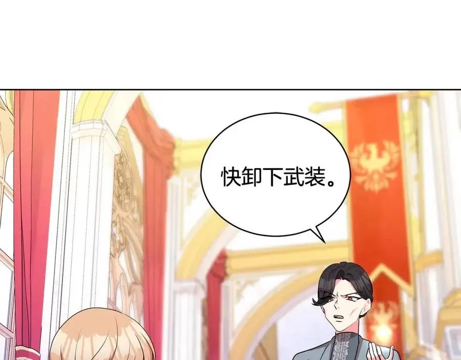第92话 大闹婚礼 第88页