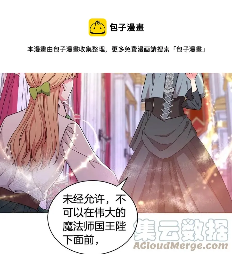 第92话 大闹婚礼 第89页
