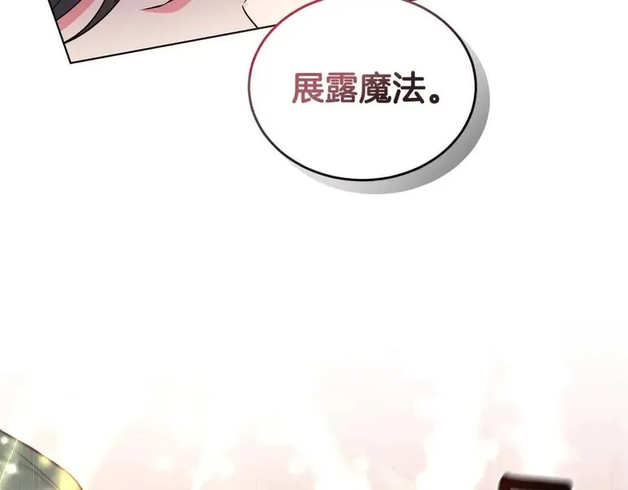 第92话 大闹婚礼 第91页