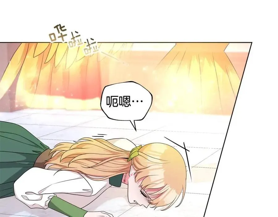 第92话 大闹婚礼 第94页