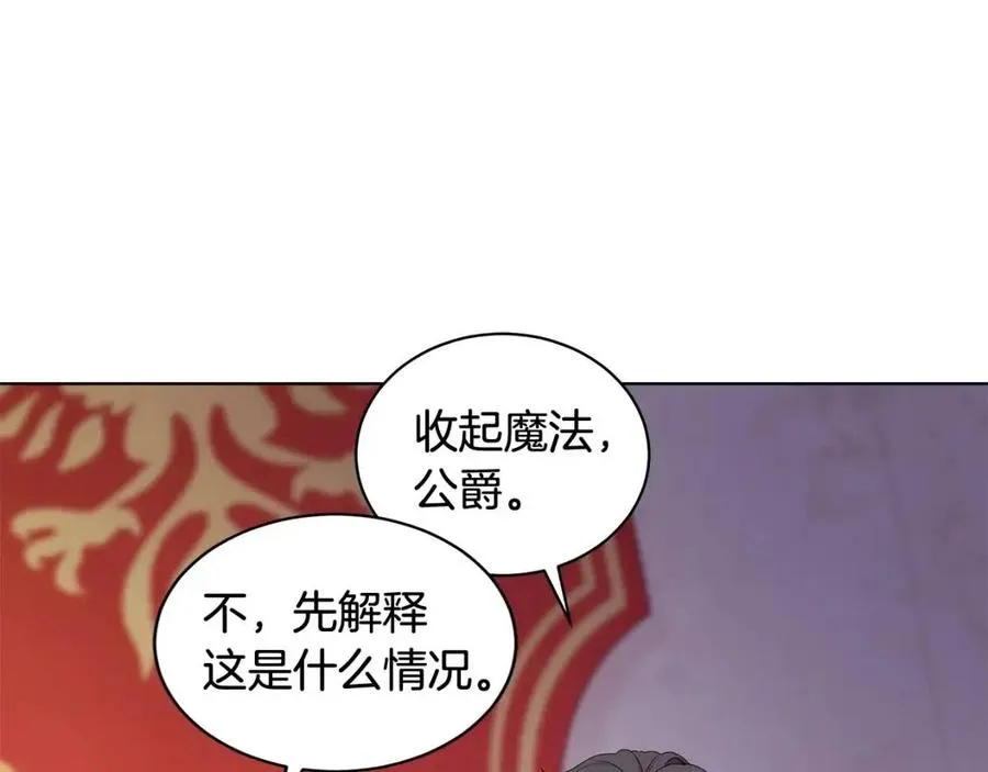 第92话 大闹婚礼 第98页
