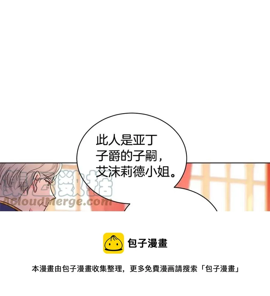 第92话 大闹婚礼 第101页
