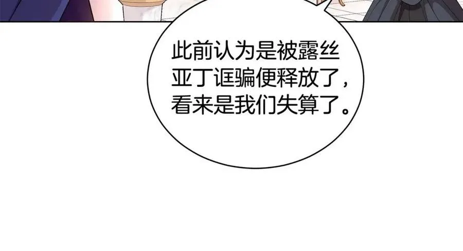 第92话 大闹婚礼 第103页