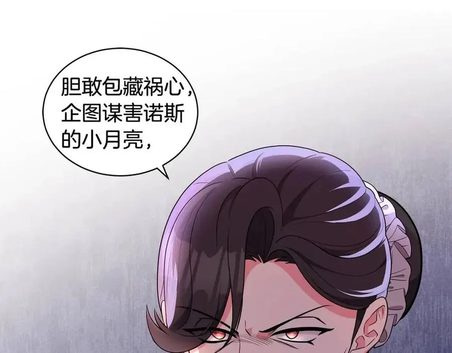 第92话 大闹婚礼 第104页