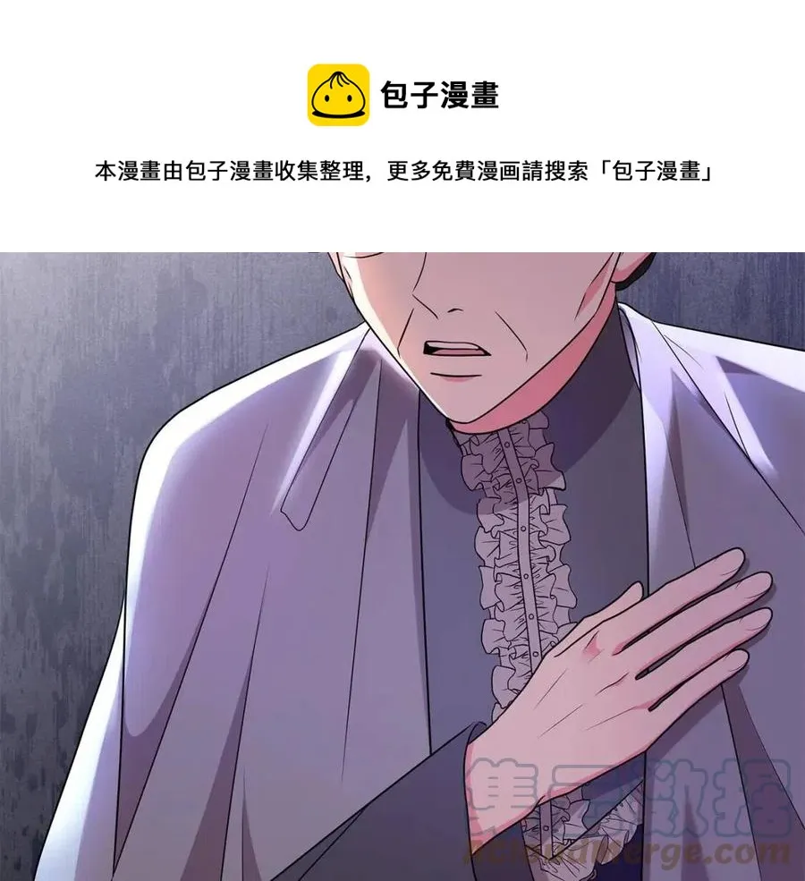 第92话 大闹婚礼 第105页