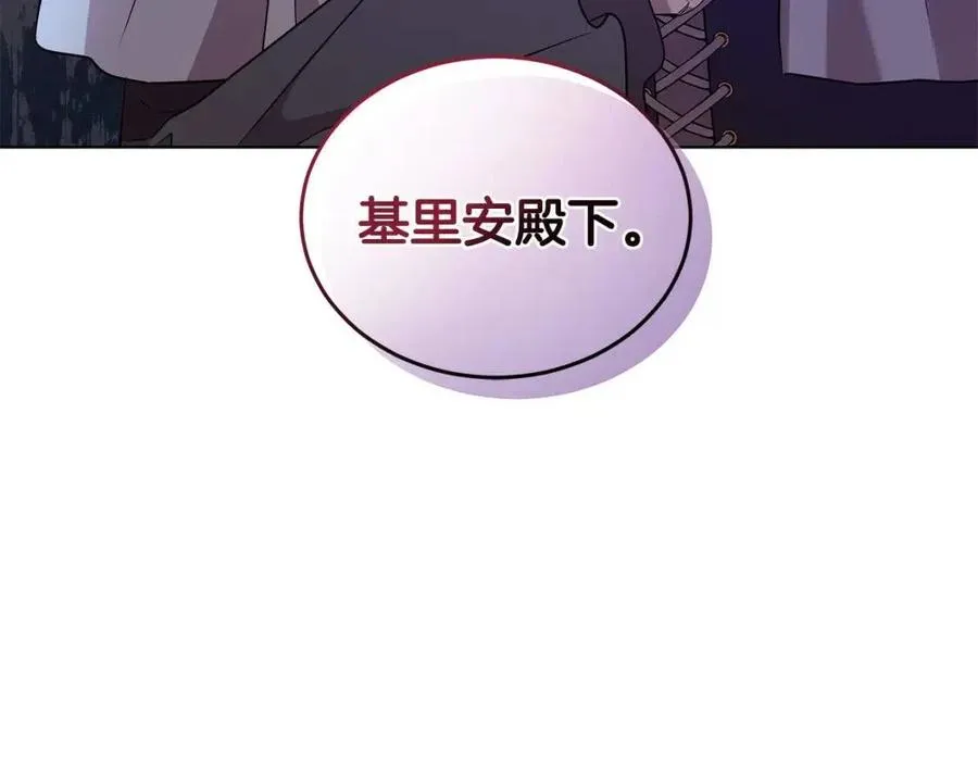 第92话 大闹婚礼 第106页
