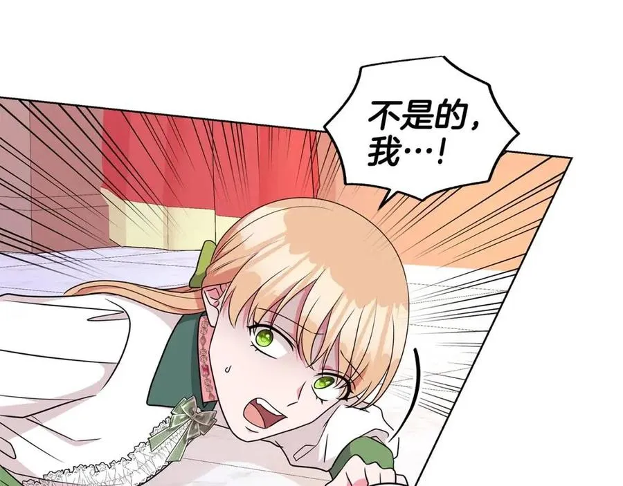 第92话 大闹婚礼 第107页
