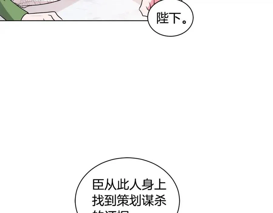 第92话 大闹婚礼 第108页
