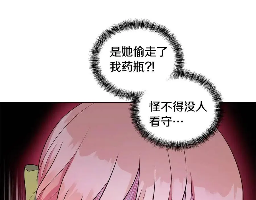 第92话 大闹婚礼 第111页