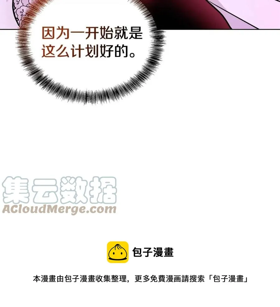 第92话 大闹婚礼 第113页
