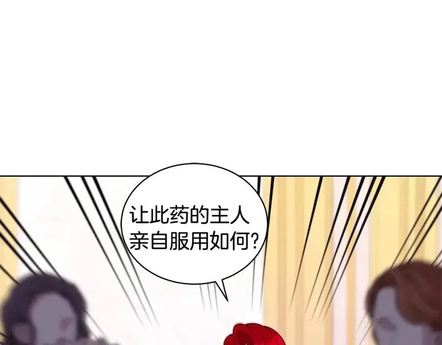第92话 大闹婚礼 第118页