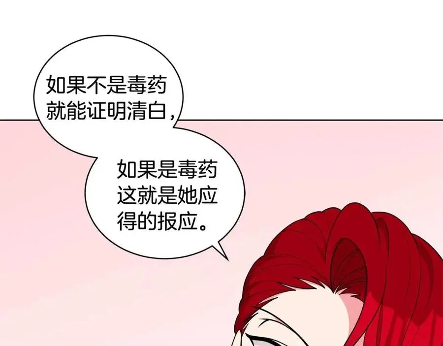 第92话 大闹婚礼 第120页