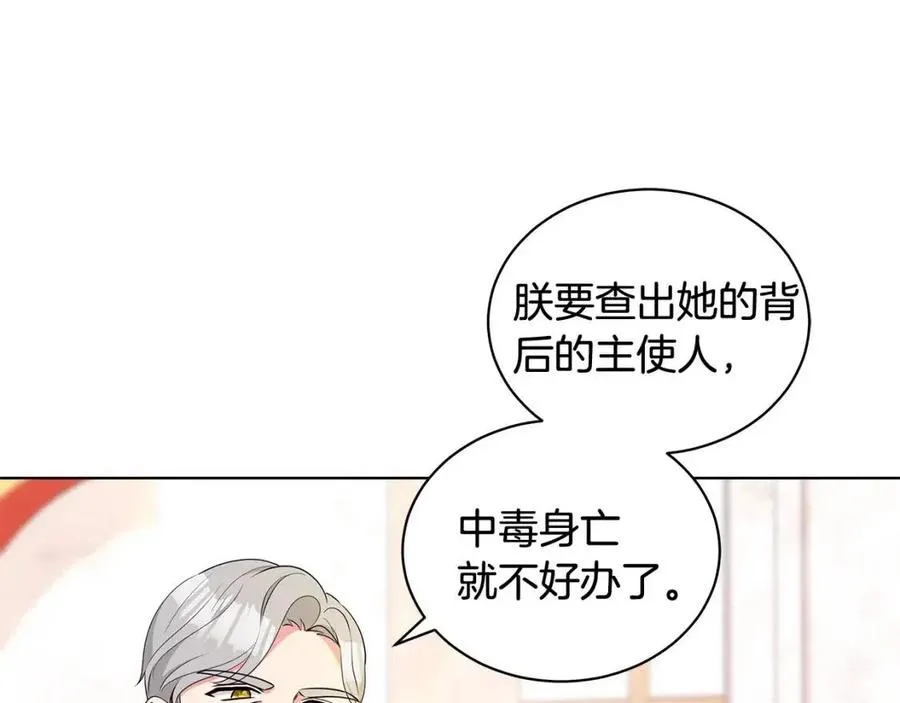第92话 大闹婚礼 第122页