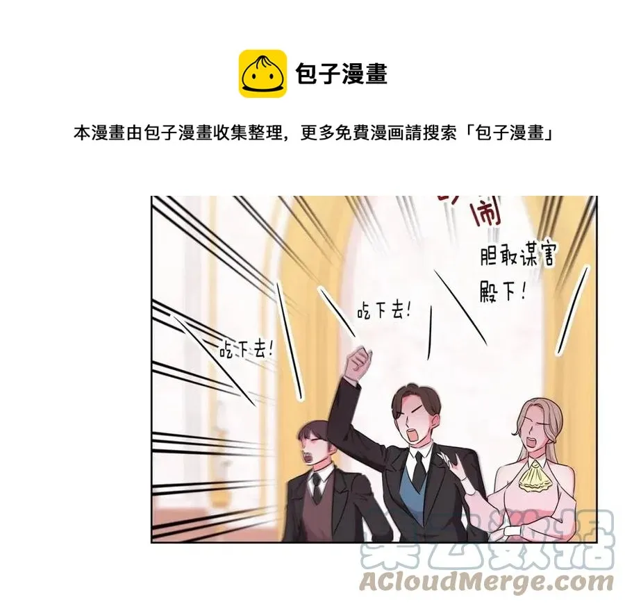 第92话 大闹婚礼 第125页