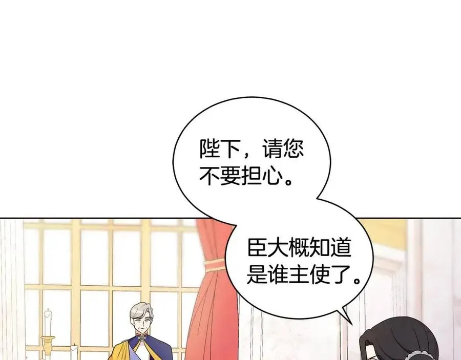 第92话 大闹婚礼 第126页
