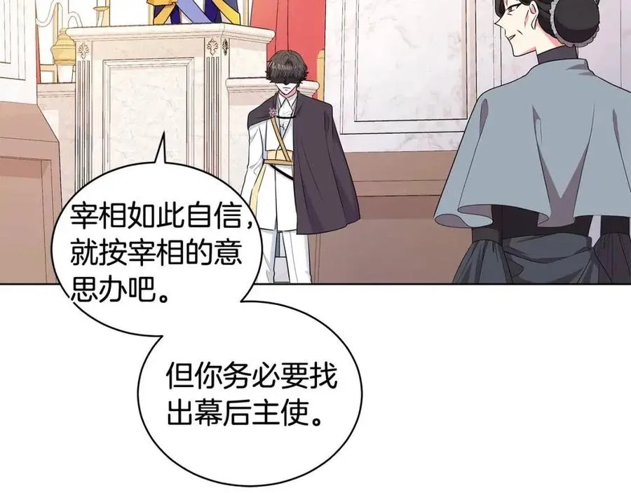 第92话 大闹婚礼 第127页