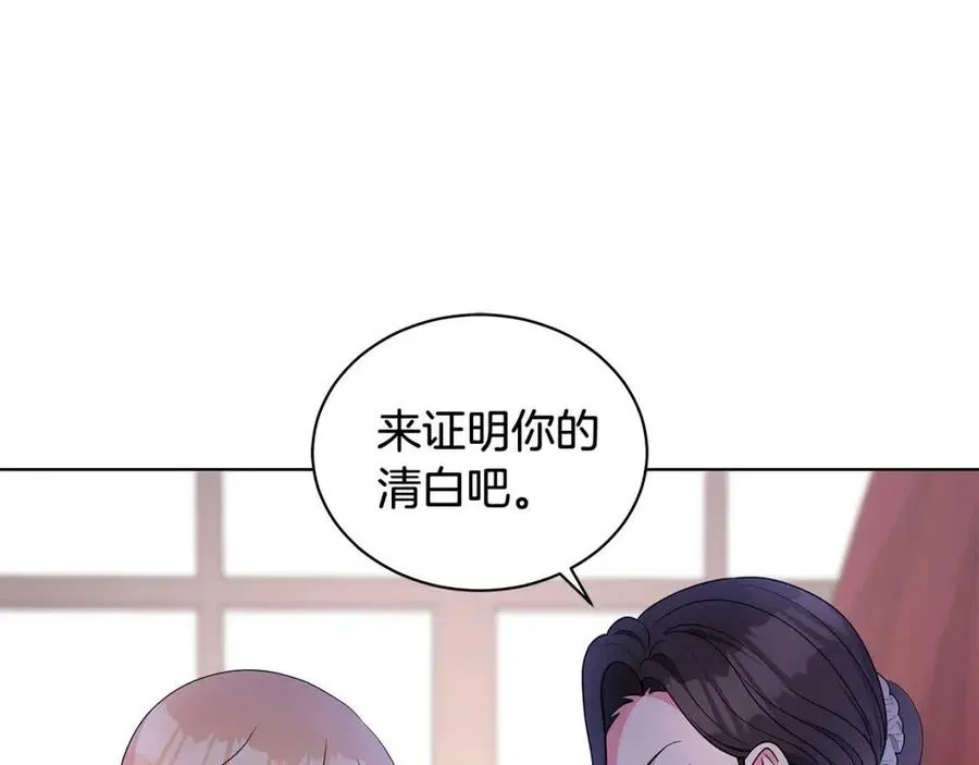 第92话 大闹婚礼 第130页