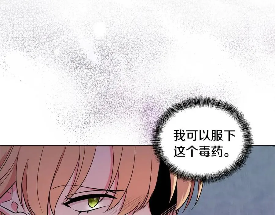 第92话 大闹婚礼 第132页
