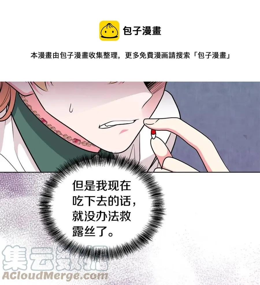 第92话 大闹婚礼 第133页