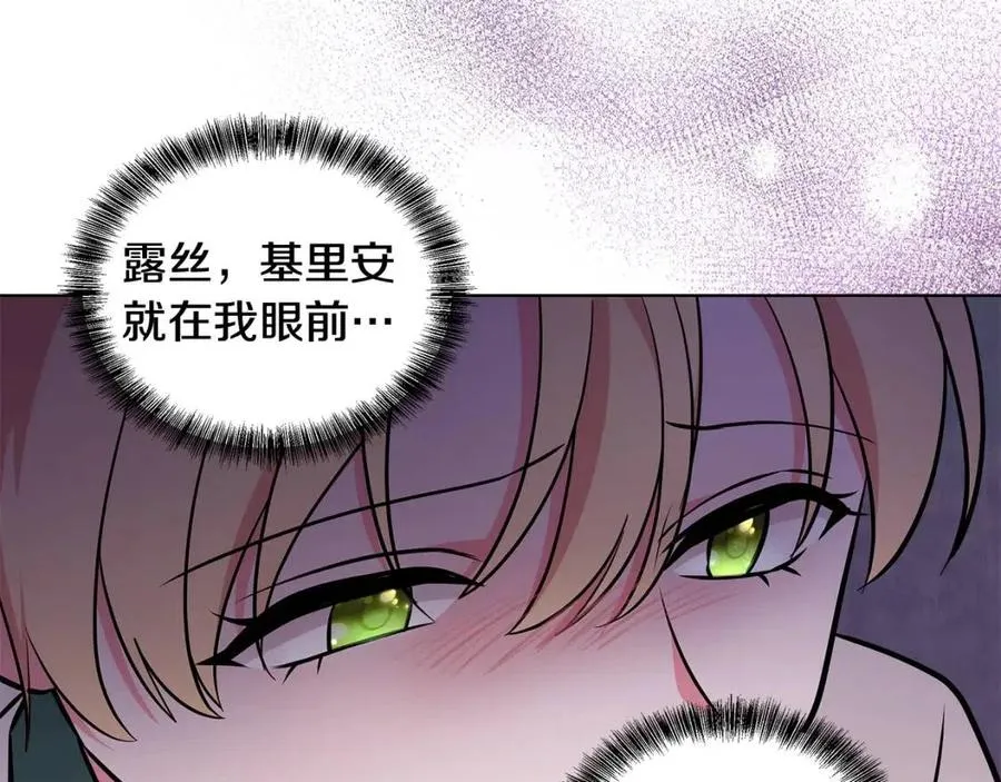 第92话 大闹婚礼 第135页