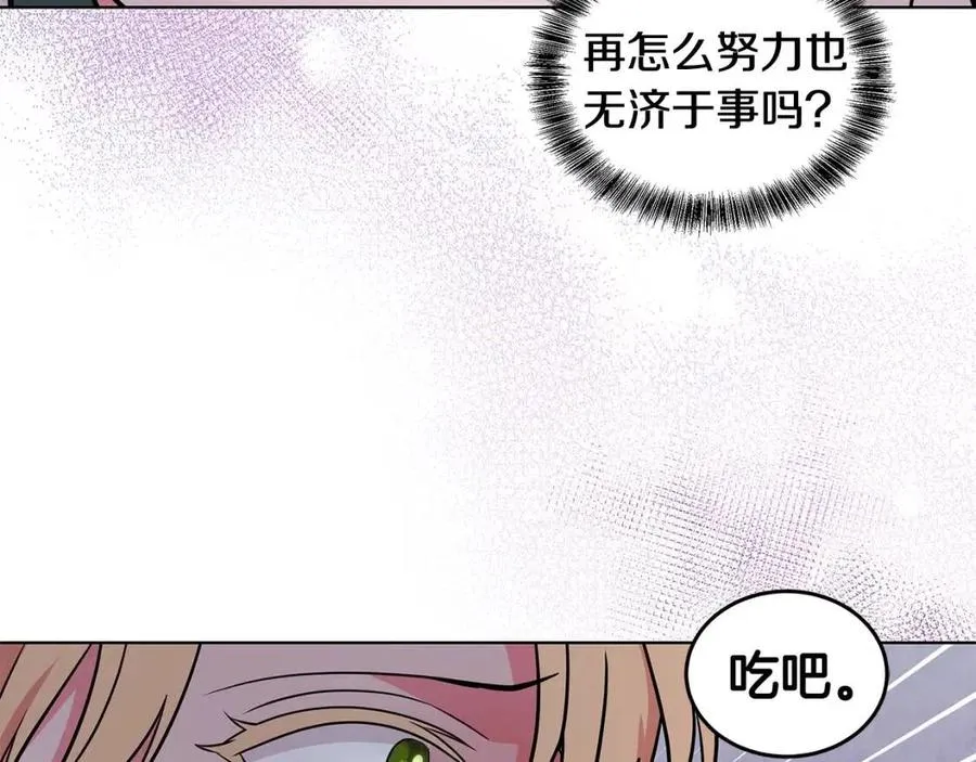 第92话 大闹婚礼 第136页