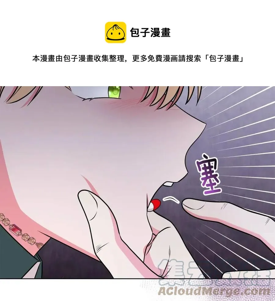 第92话 大闹婚礼 第137页
