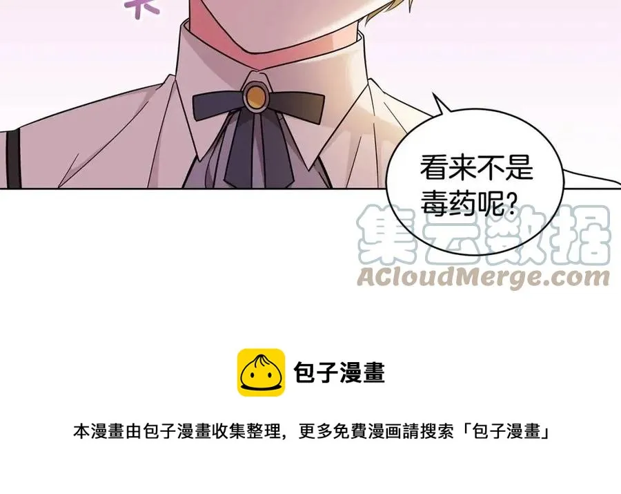 第91话 花园谈心 第9页