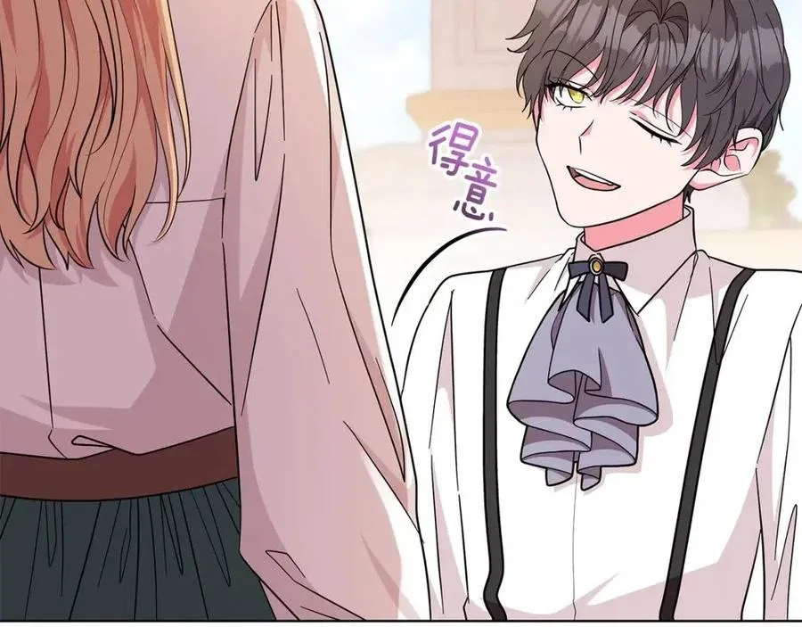 第91话 花园谈心 第11页