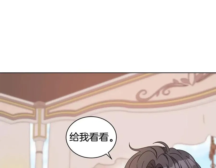 第91话 花园谈心 第15页