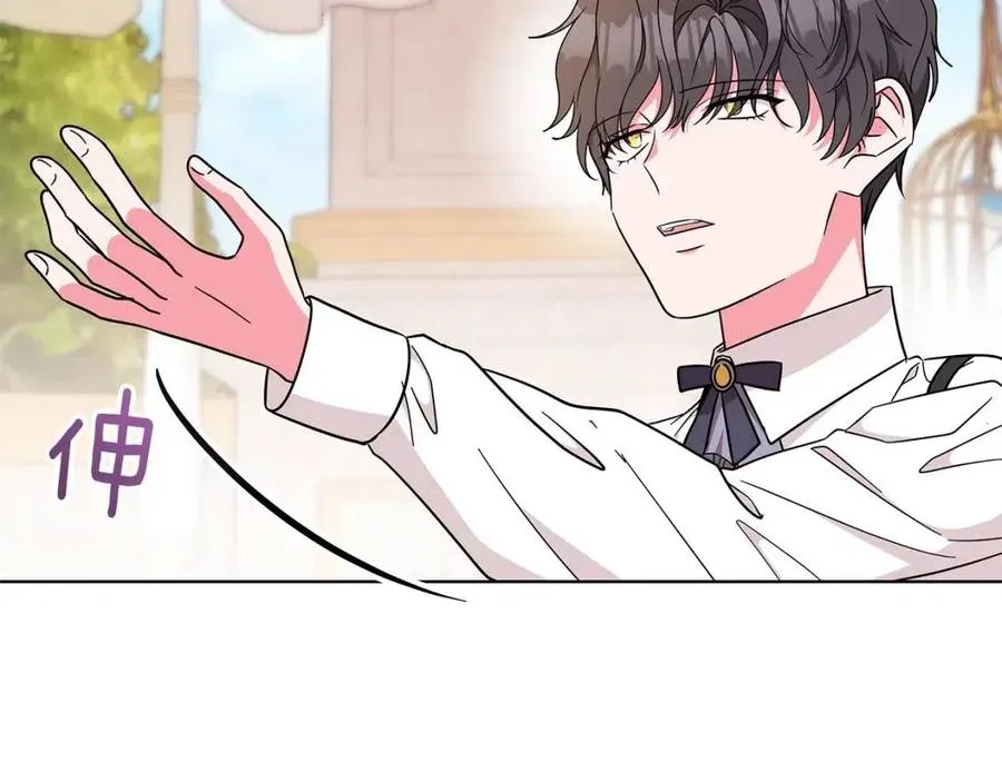 第91话 花园谈心 第16页