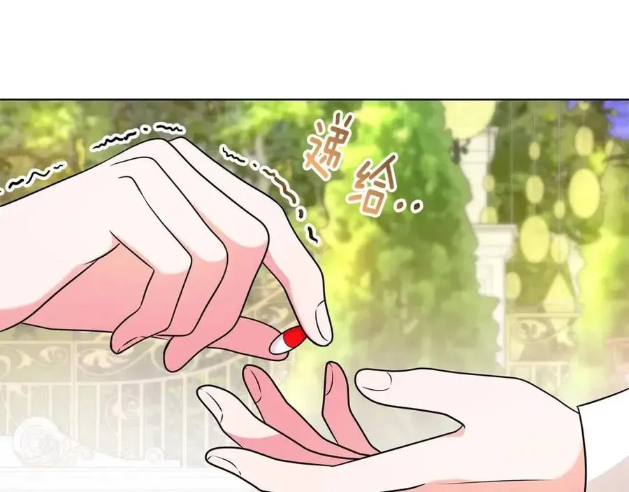 第91话 花园谈心 第18页