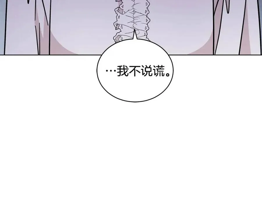第91话 花园谈心 第27页