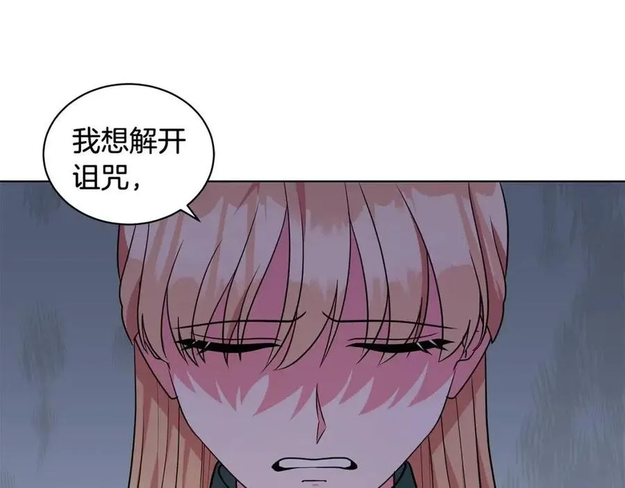 第91话 花园谈心 第28页