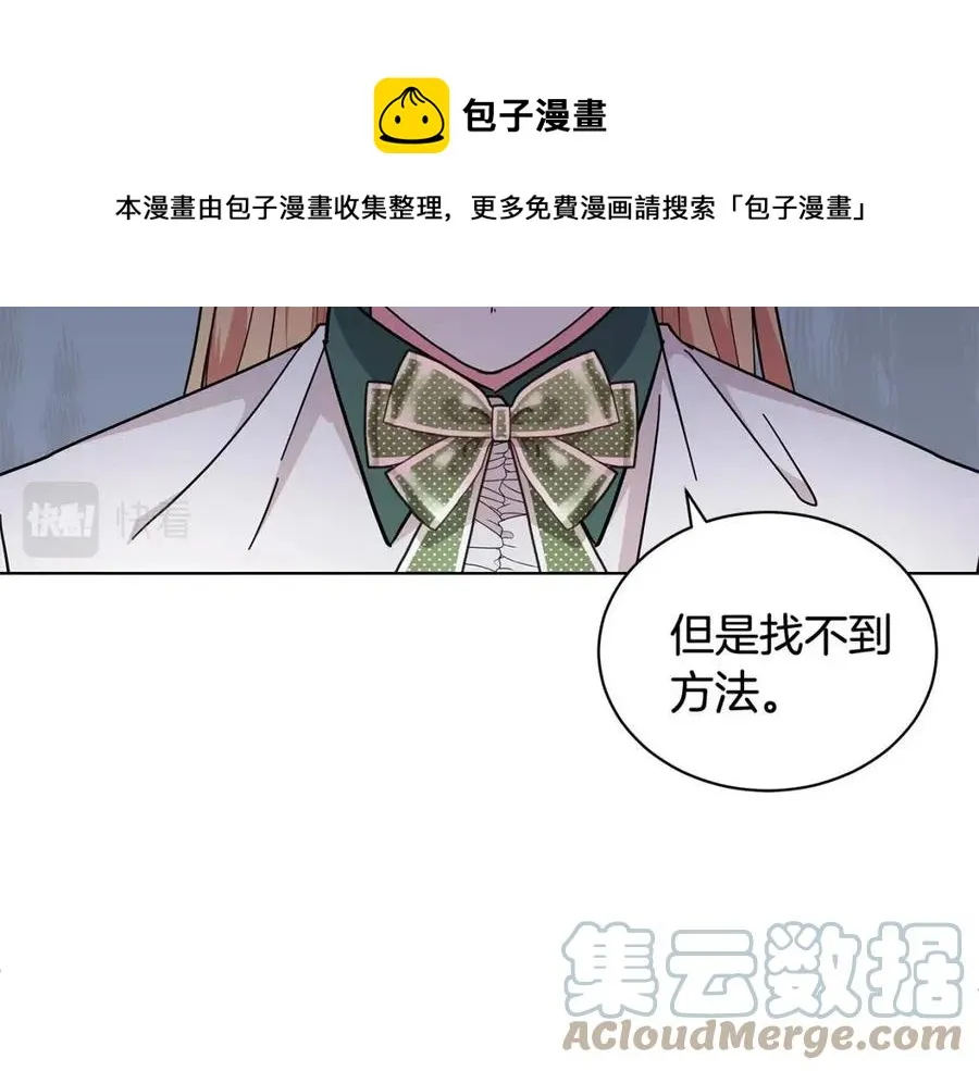 第91话 花园谈心 第29页
