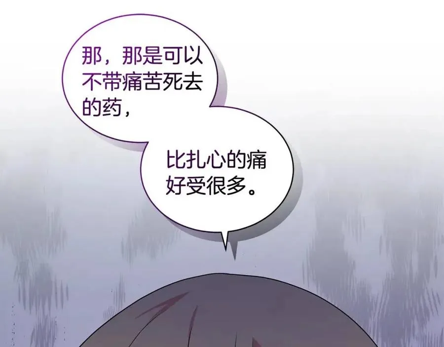 第91话 花园谈心 第30页