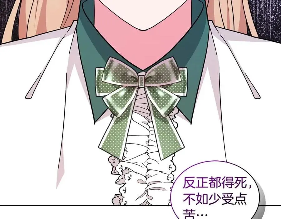 第91话 花园谈心 第32页