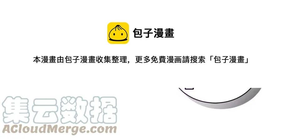第91话 花园谈心 第33页