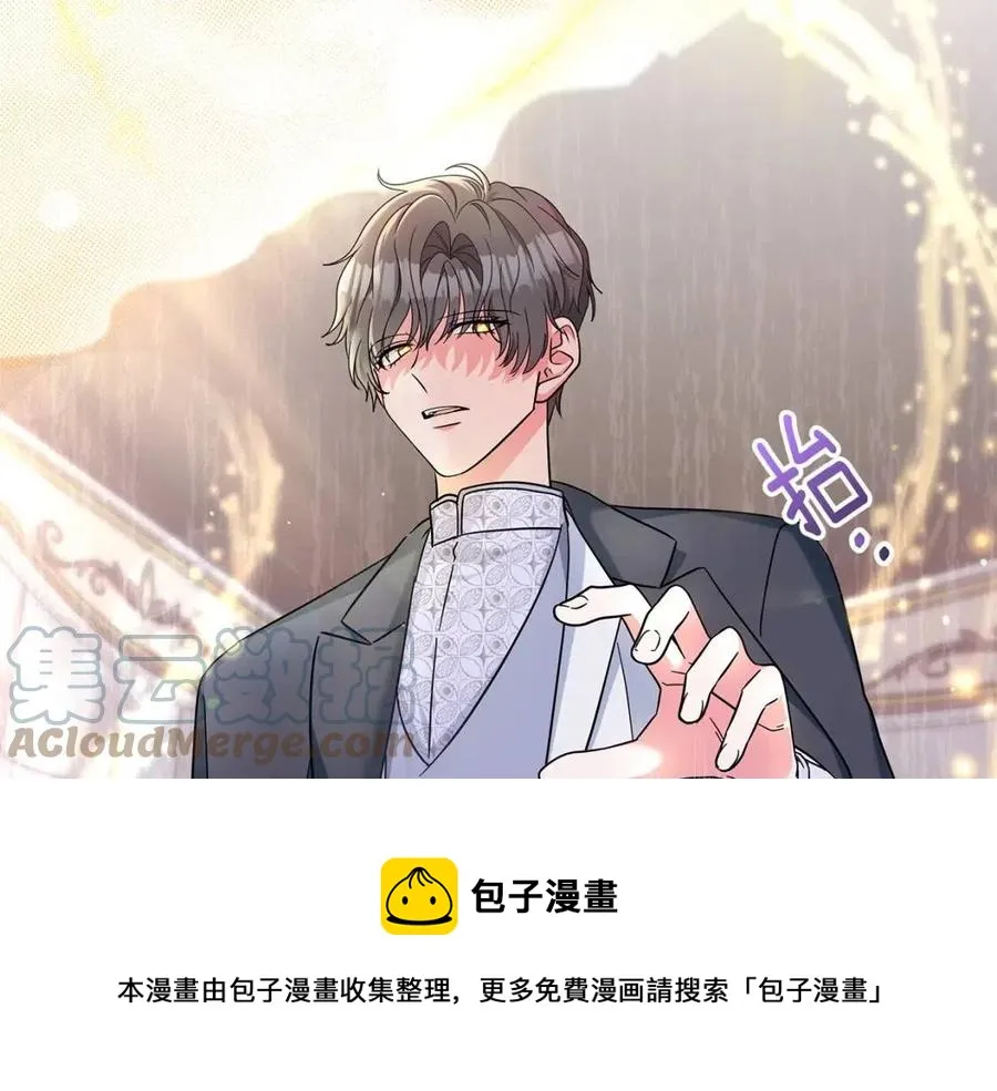 第91话 花园谈心 第37页