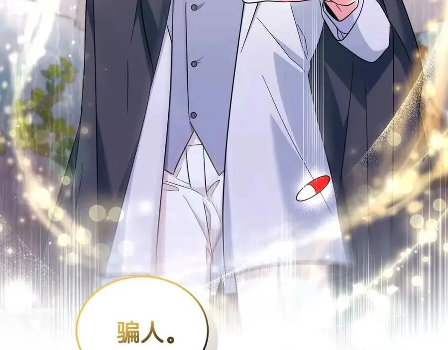 第91话 花园谈心 第38页