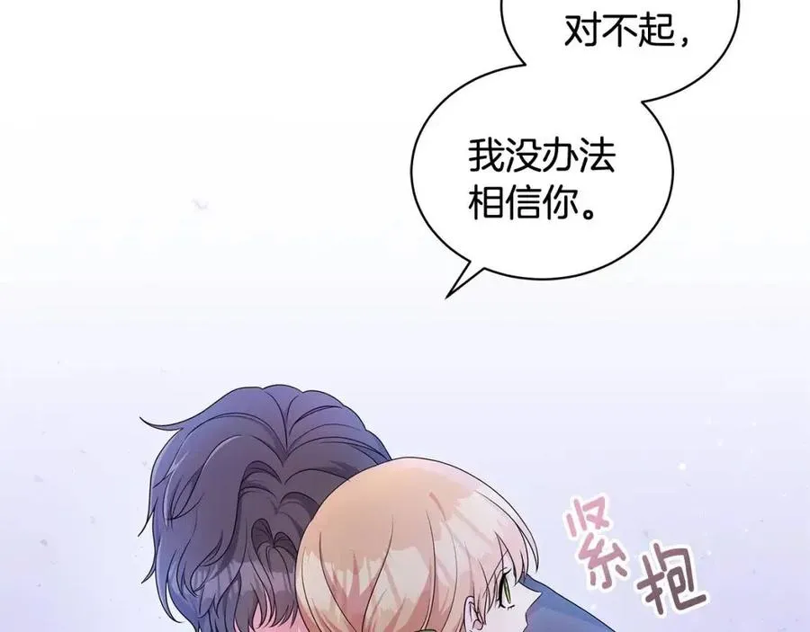 第91话 花园谈心 第46页