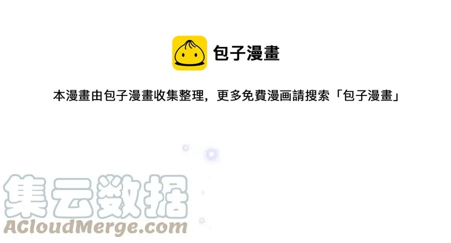 第91话 花园谈心 第49页
