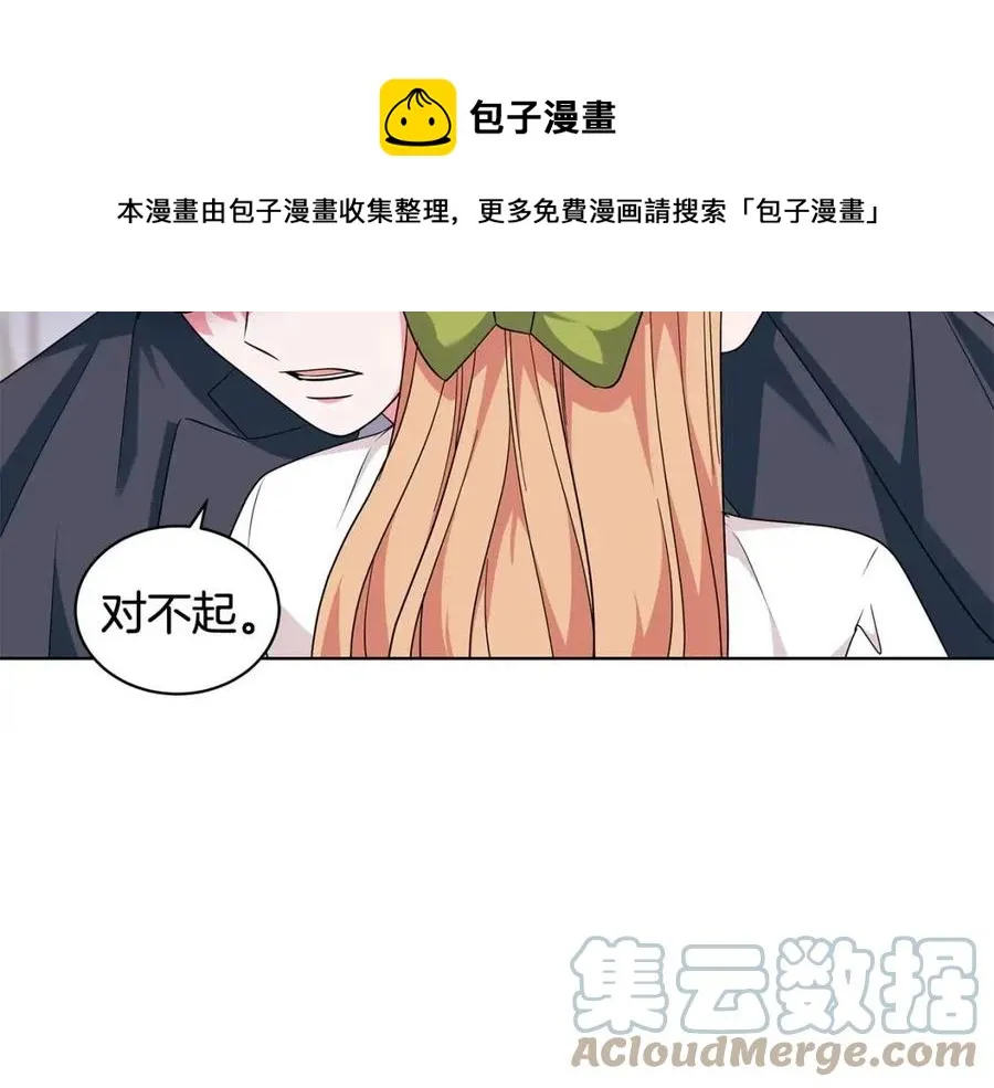 第91话 花园谈心 第53页