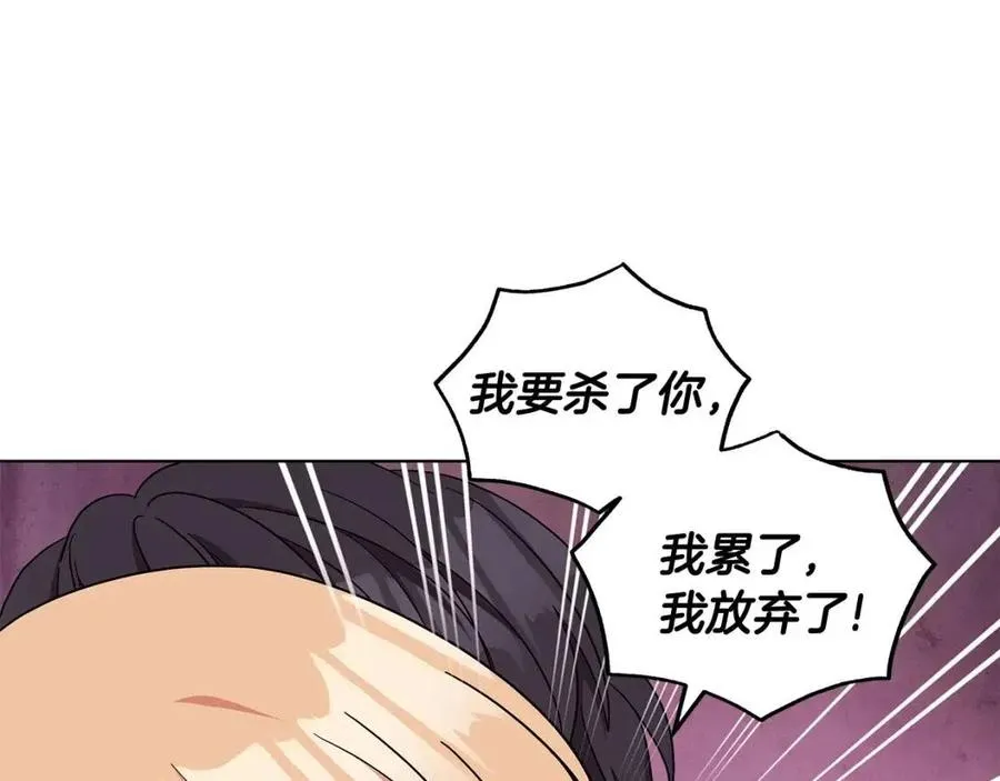第91话 花园谈心 第54页