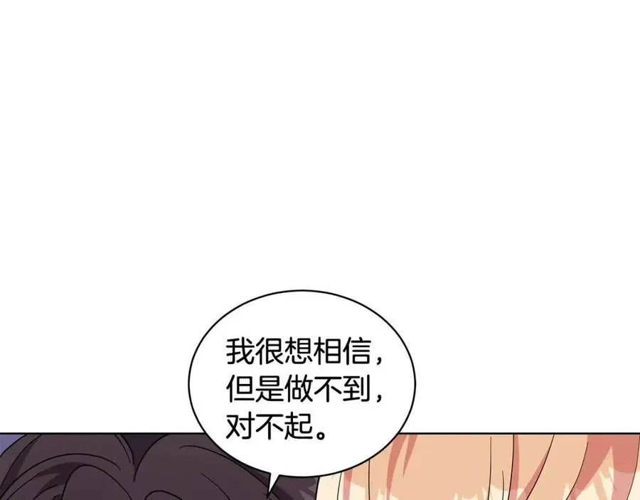 第91话 花园谈心 第56页