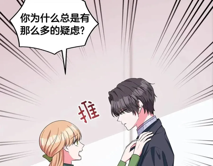 第91话 花园谈心 第59页