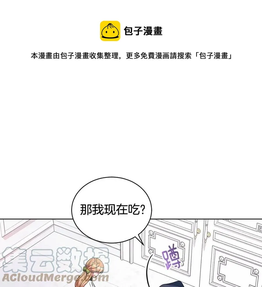 第91话 花园谈心 第61页