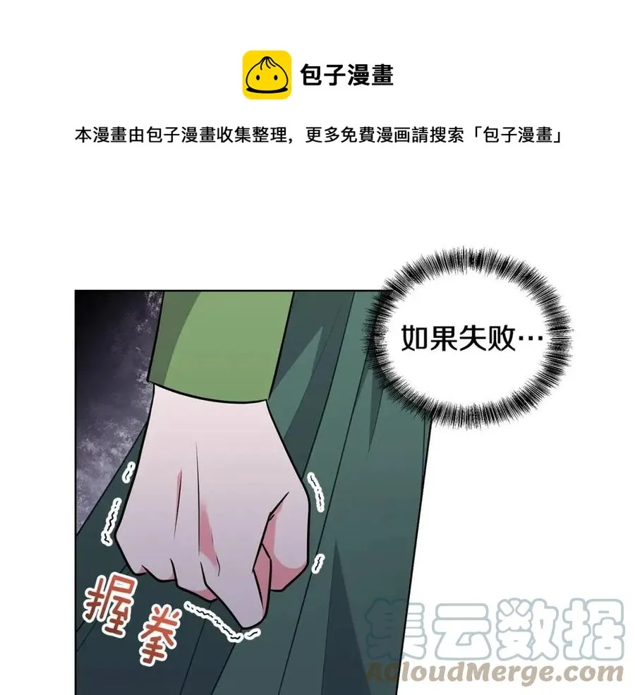 第91话 花园谈心 第65页