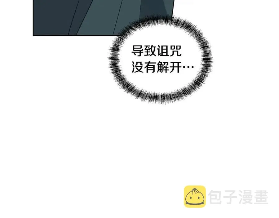 第91话 花园谈心 第66页