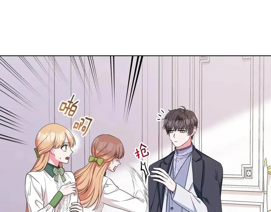第91话 花园谈心 第67页