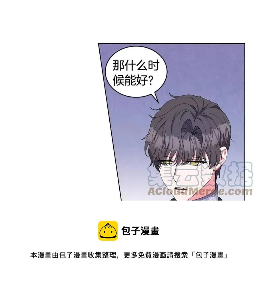 第91话 花园谈心 第69页